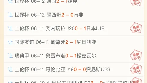 足球盈哥秘籍：03_00直播赛事